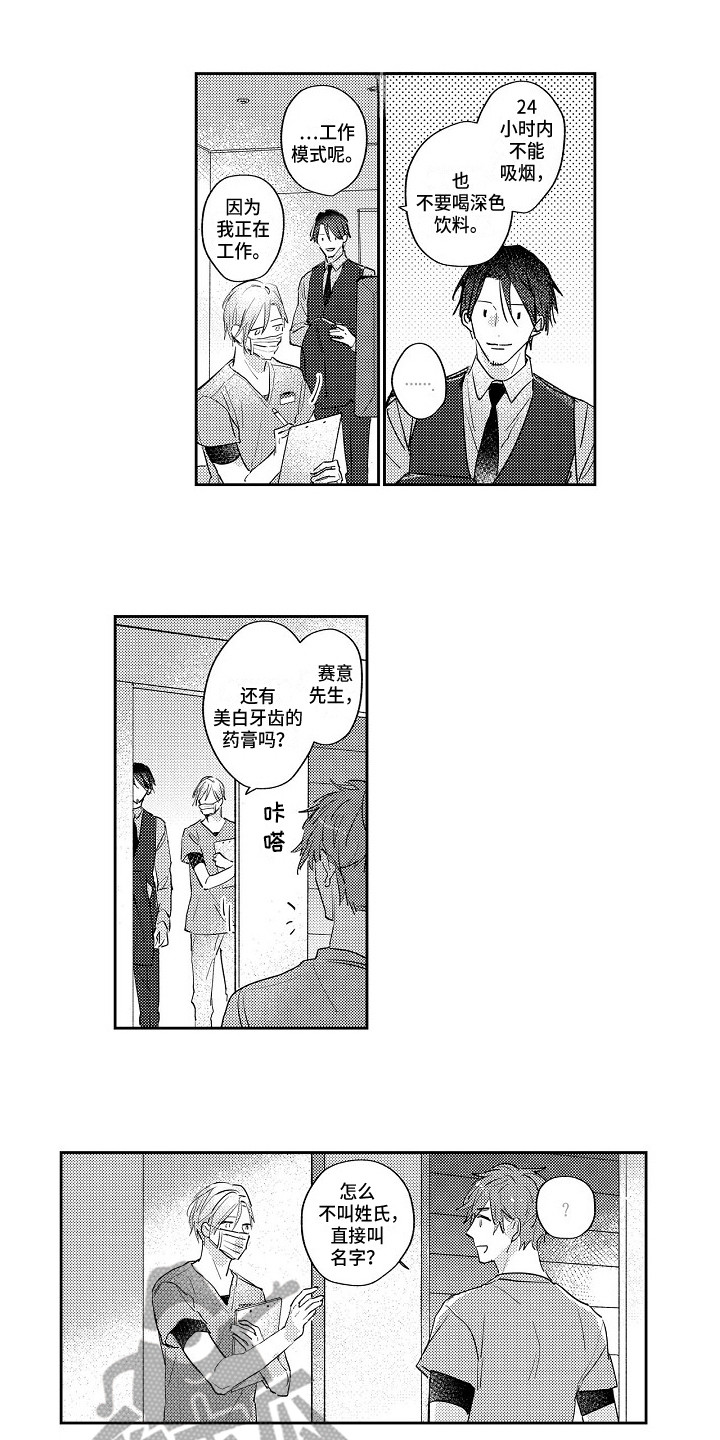 第22章：还将继续（完结）7