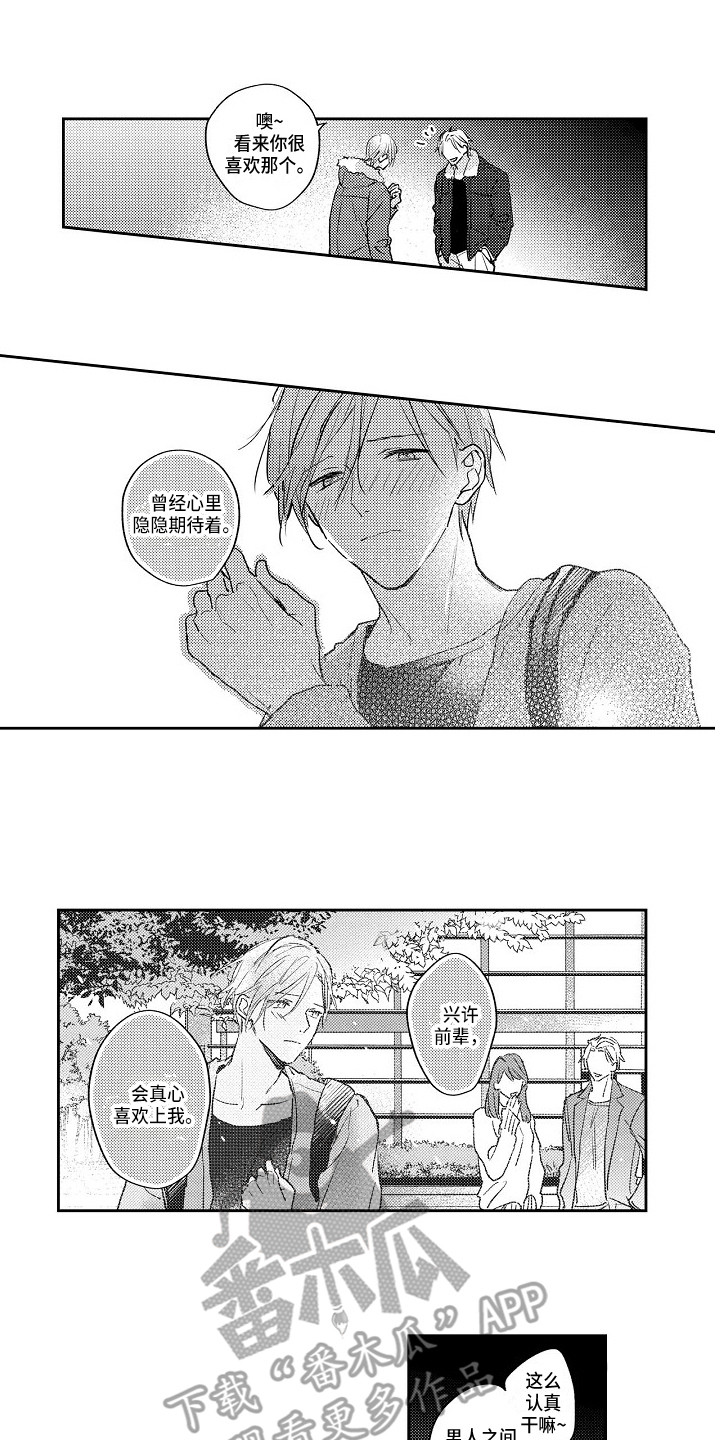 第19章：摊牌0
