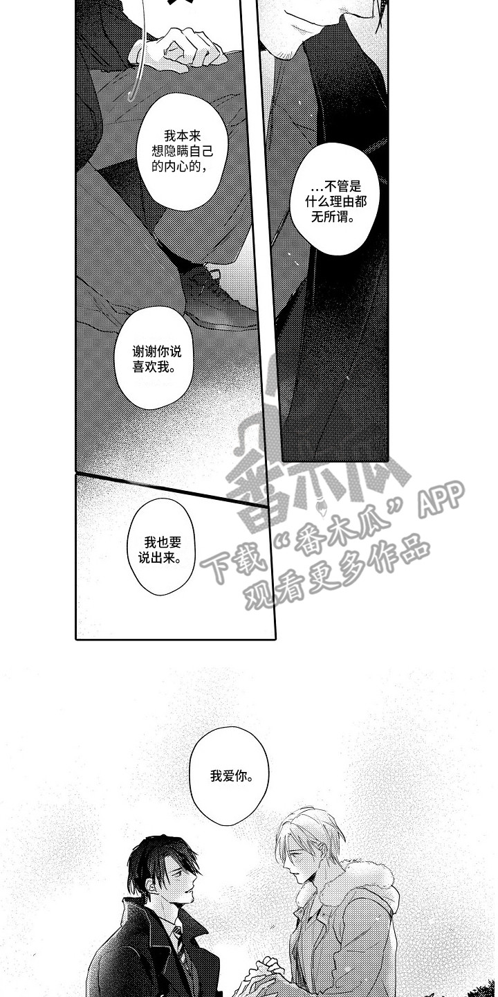 第20章：表白9