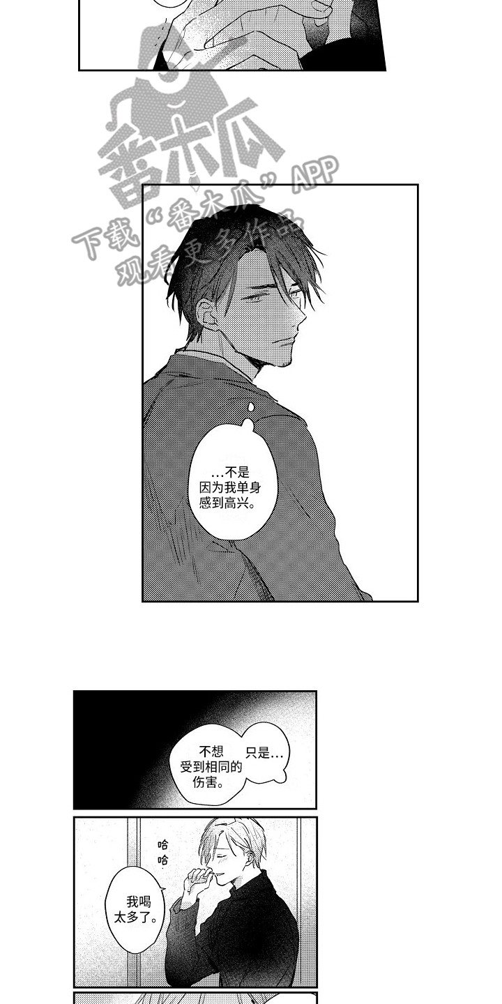 第12章：解除误会5