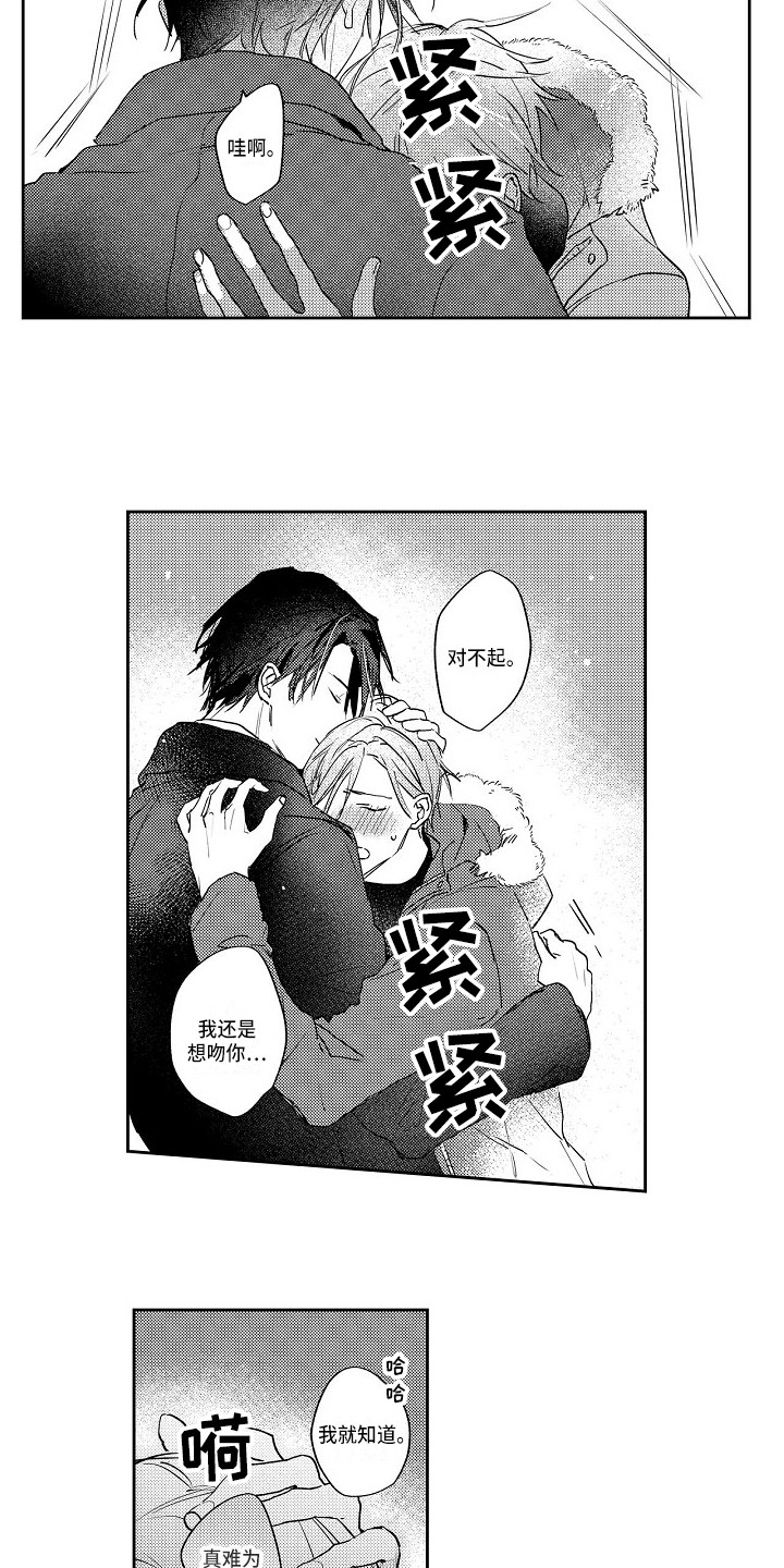 第13章：好甜3
