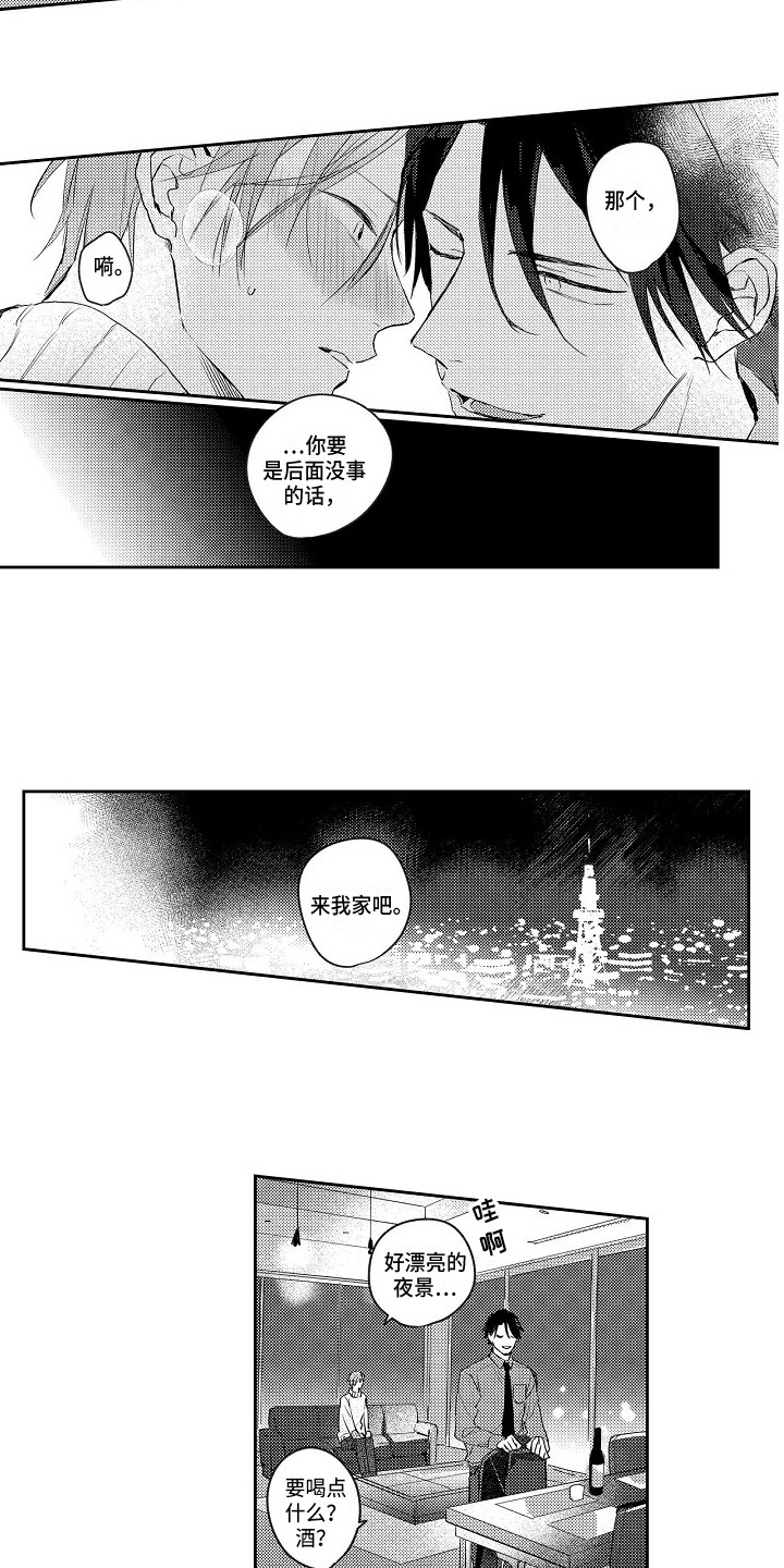 第3章：都喜欢8