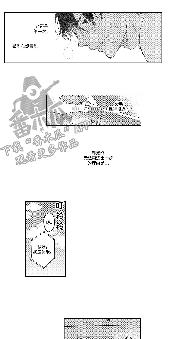 第14章：心烦意乱9