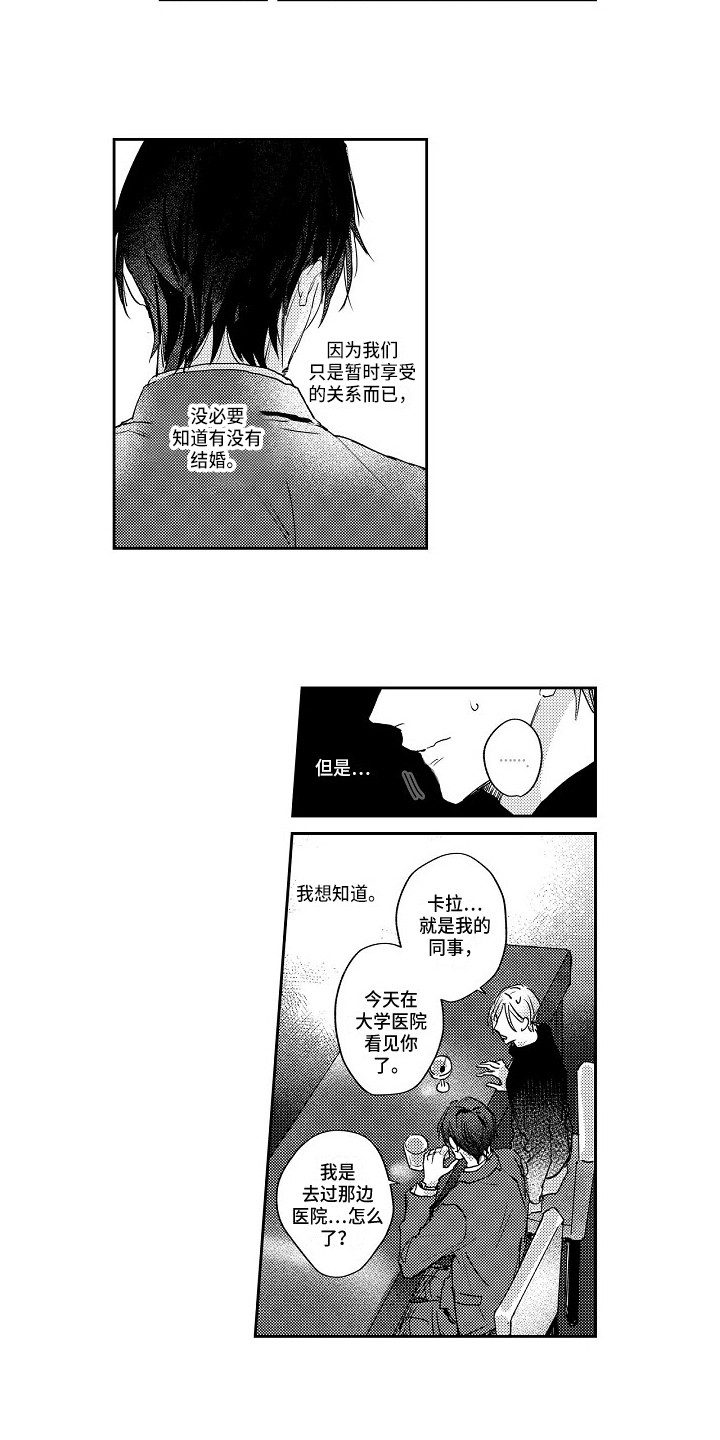 第11章：弄清楚7