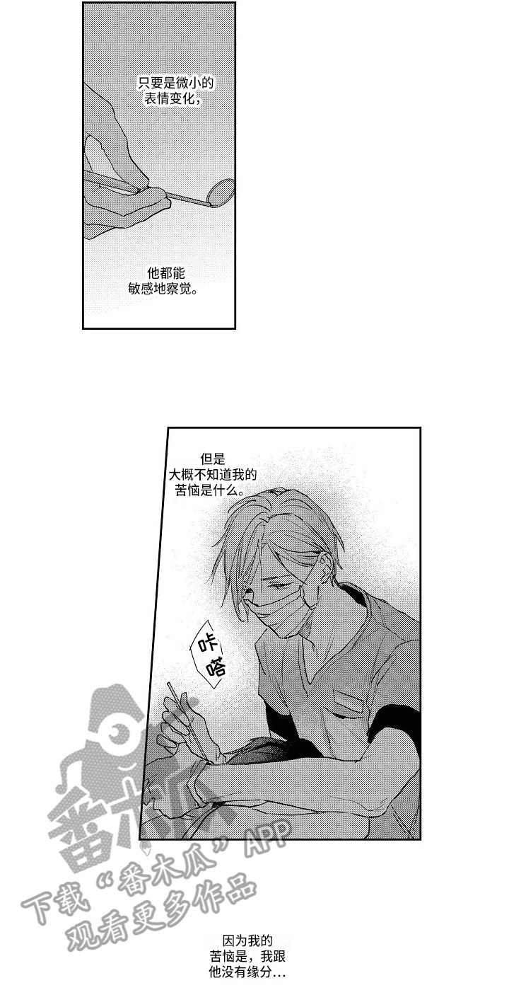 第10章：苦恼11
