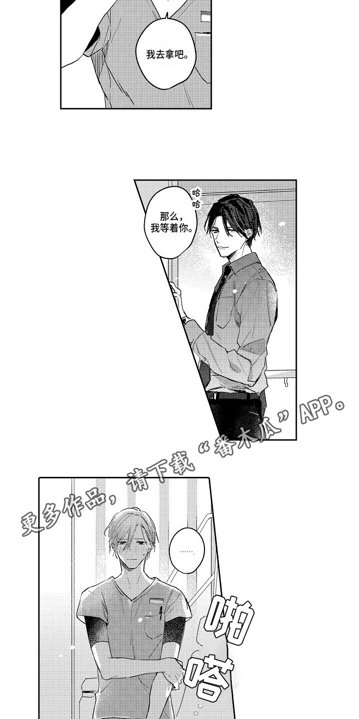 第5章：治疗6