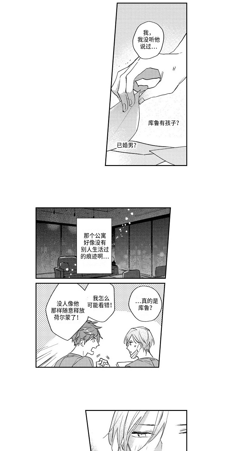 第10章：苦恼2