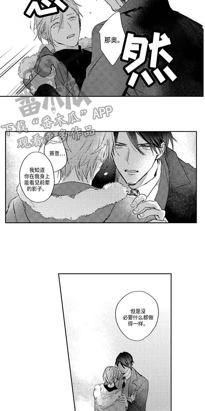 第12章：解除误会9