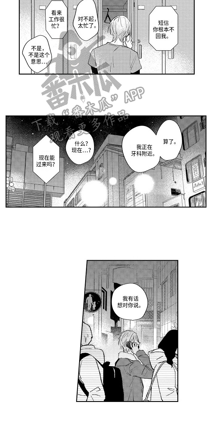 第17章：越陷越深12