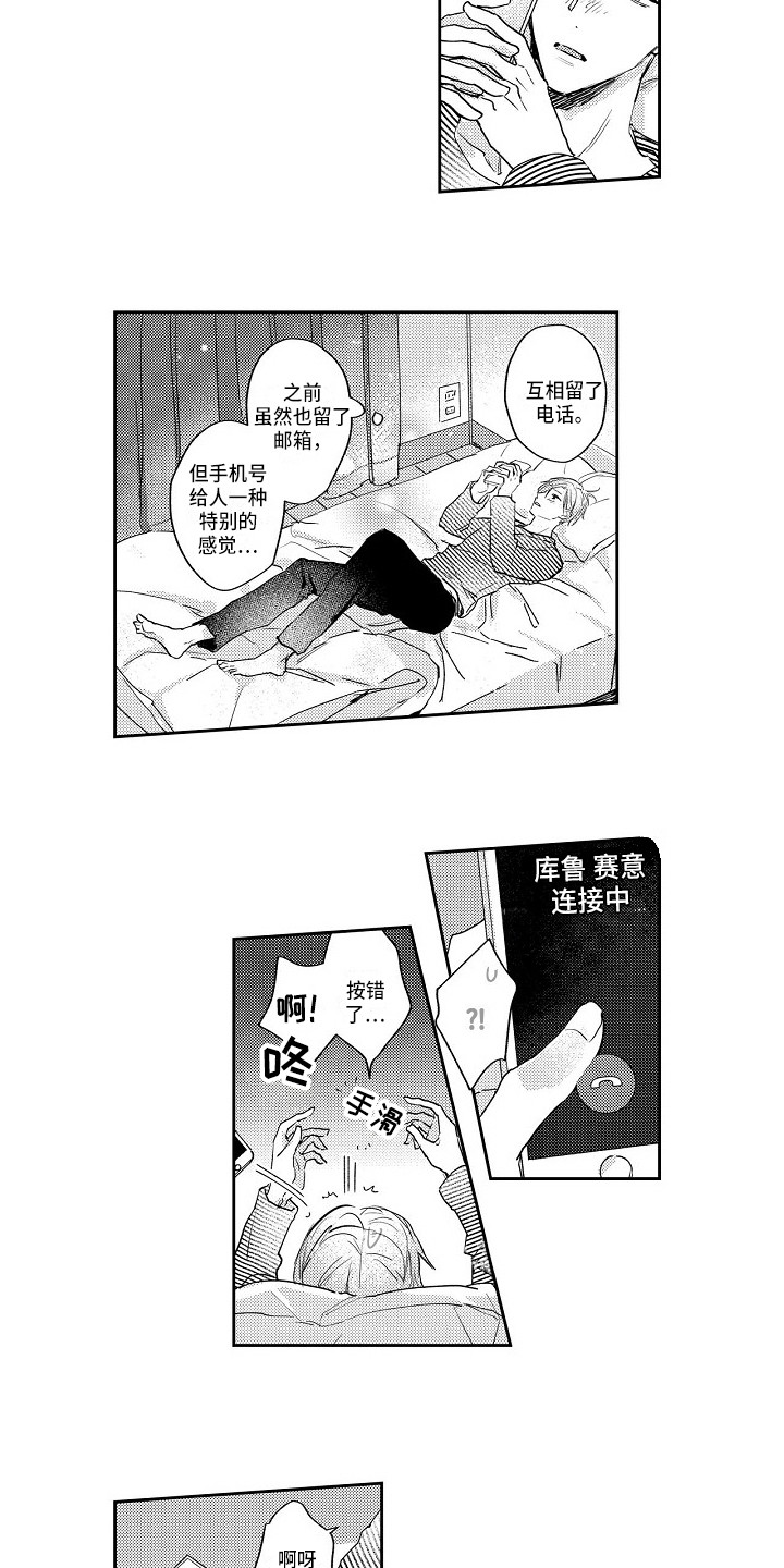 第13章：好甜7