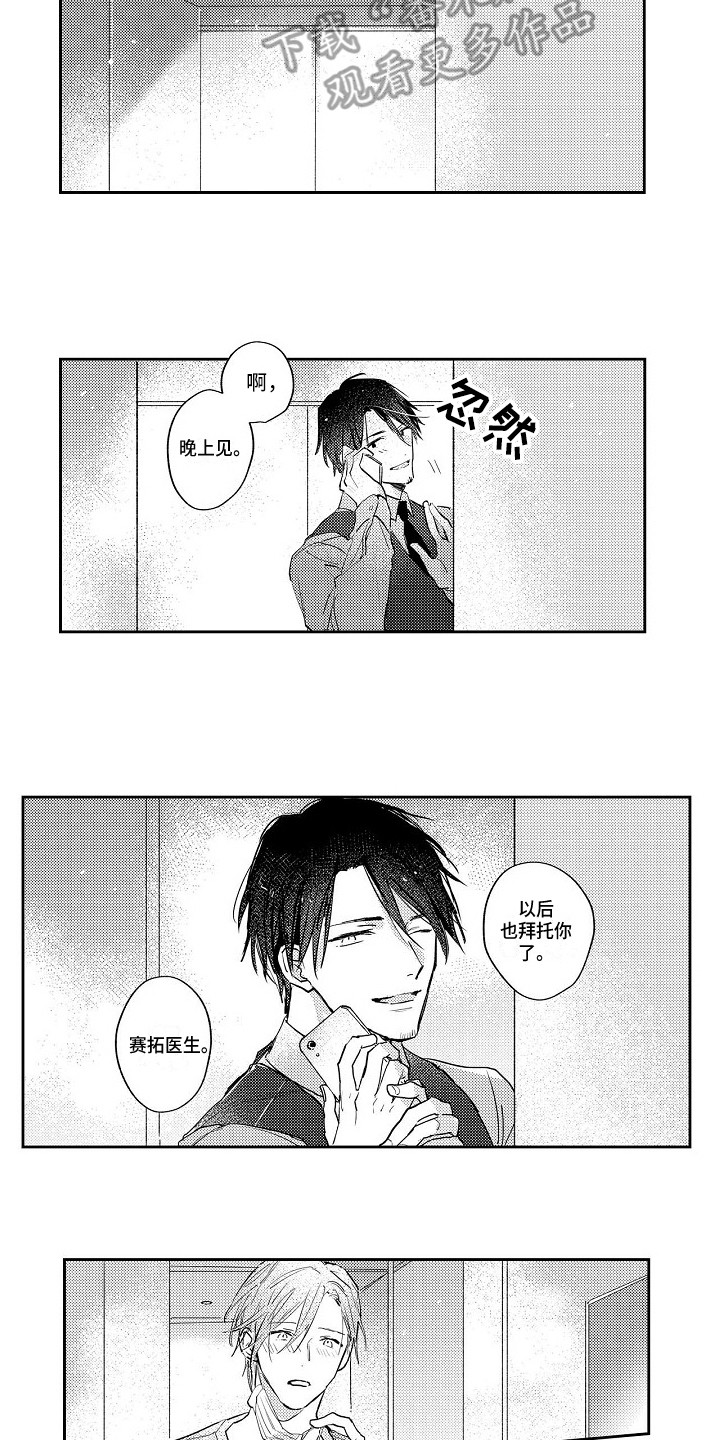 第22章：还将继续（完结）12