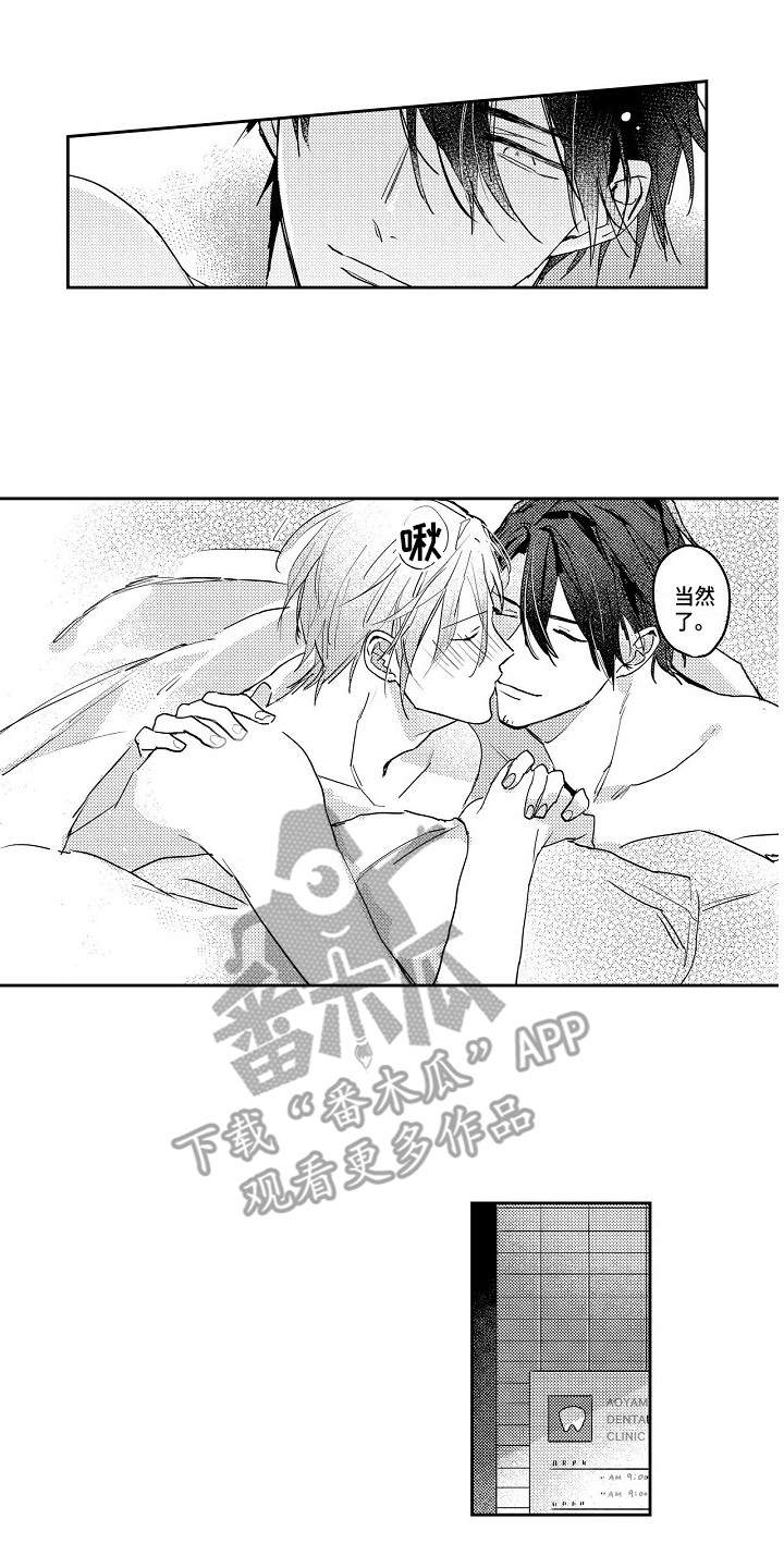 第8章：很高兴10