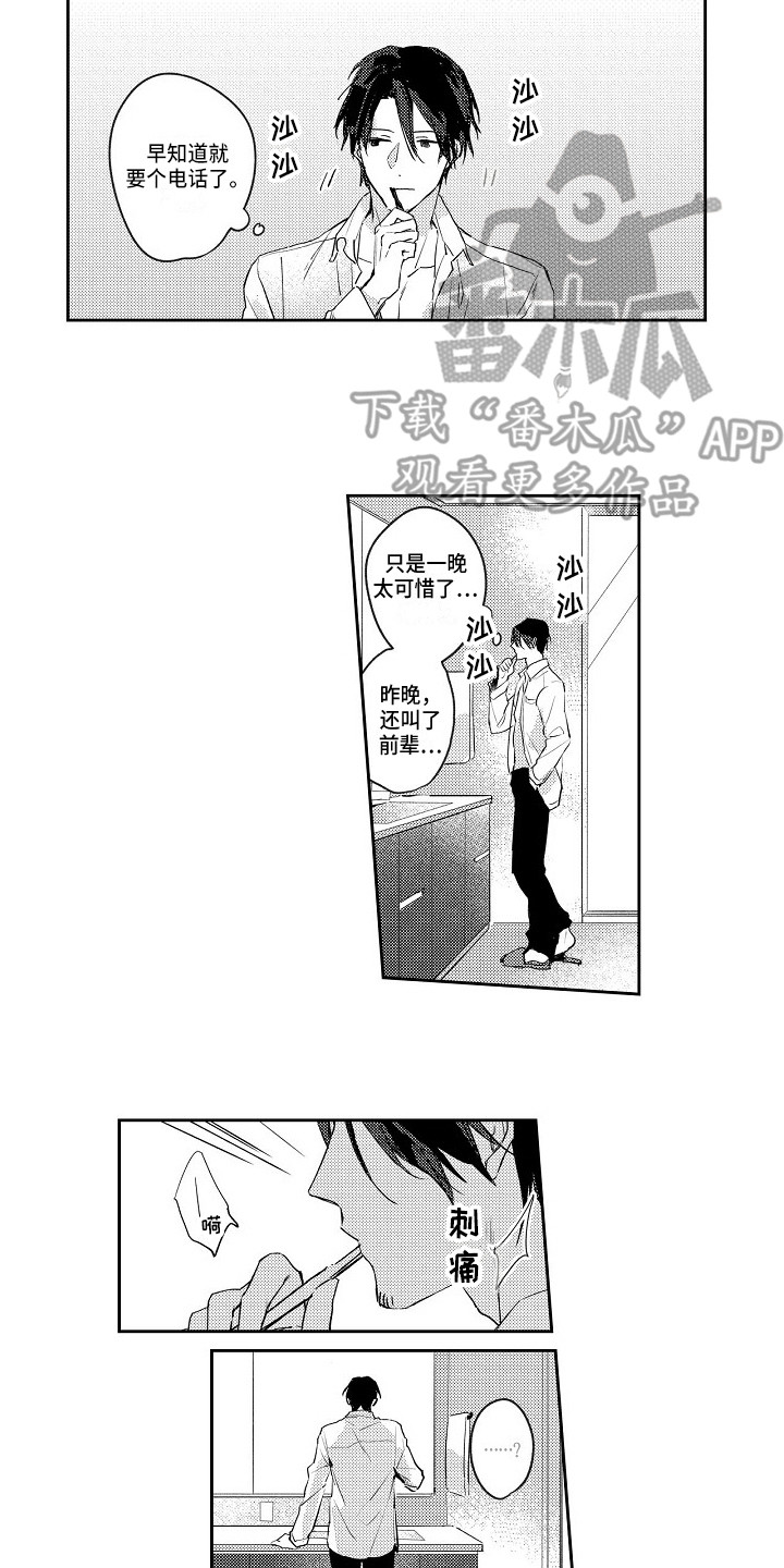 第4章：牙医5