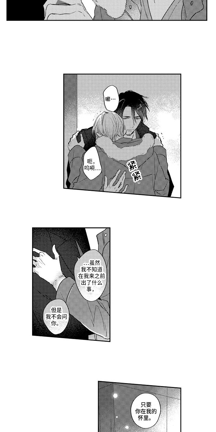 第20章：表白6