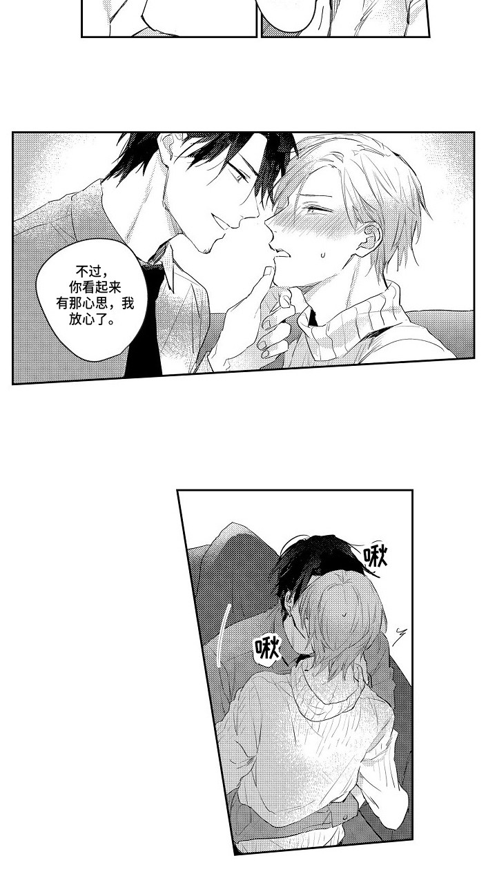 第3章：都喜欢11