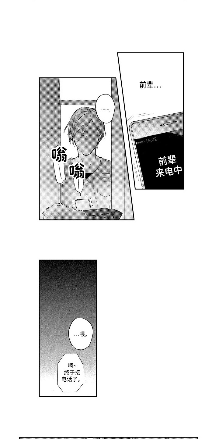 第17章：越陷越深11