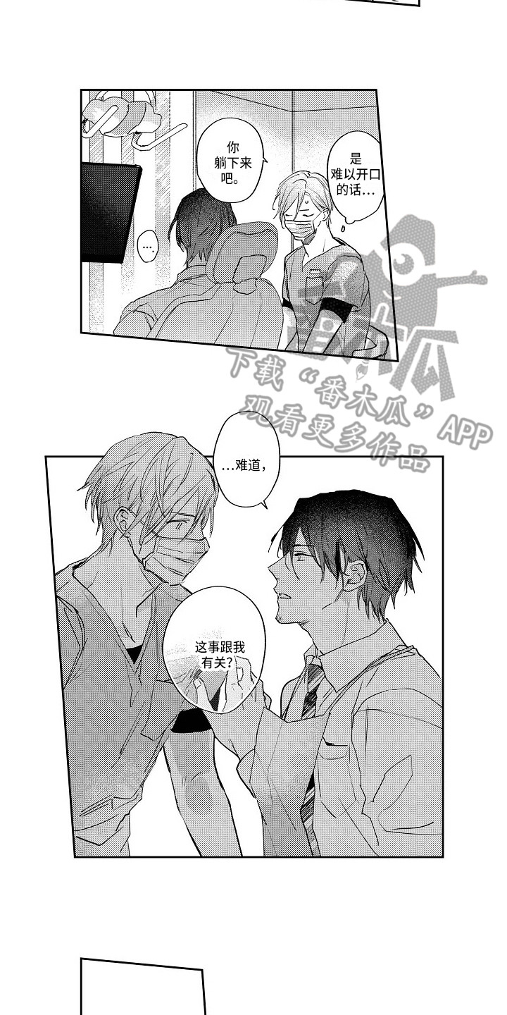 第10章：苦恼9