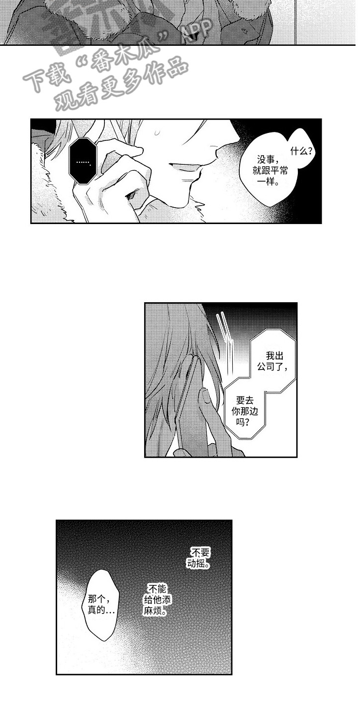 第19章：摊牌9