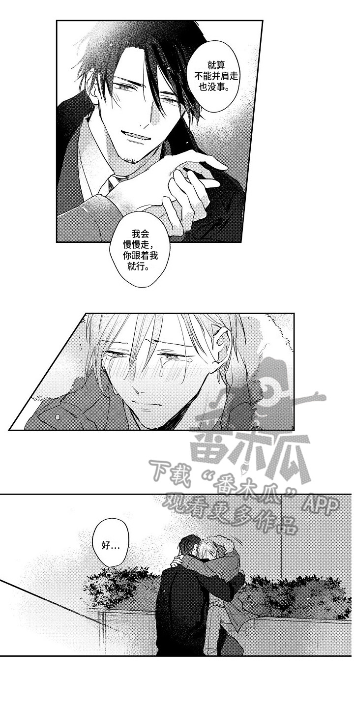 第20章：表白11