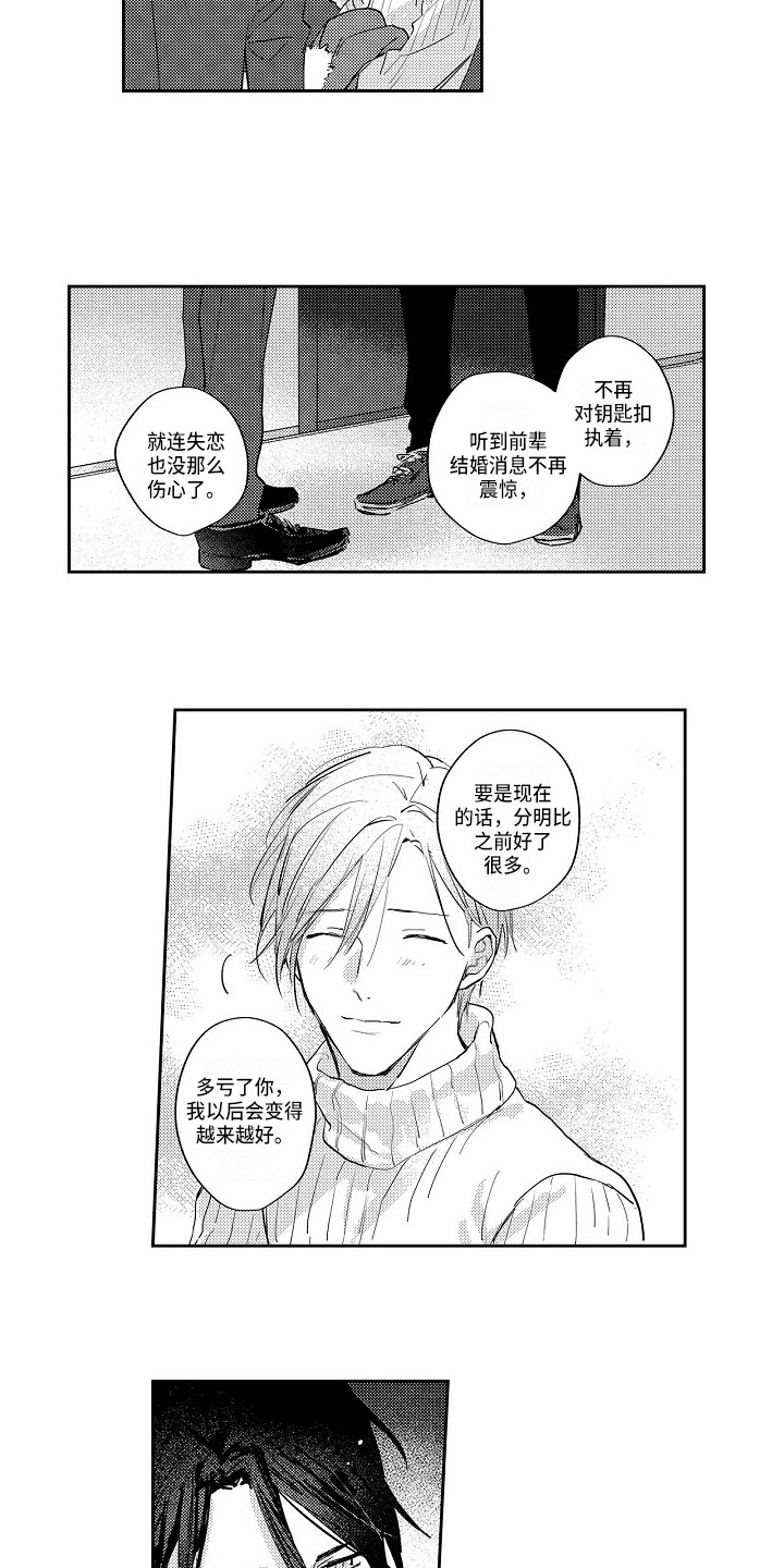 第17章：越陷越深5