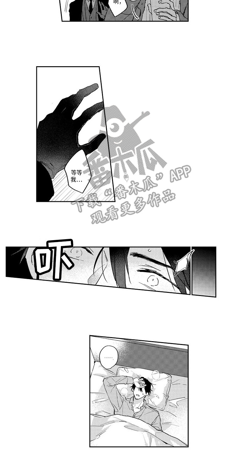 第14章：心烦意乱5