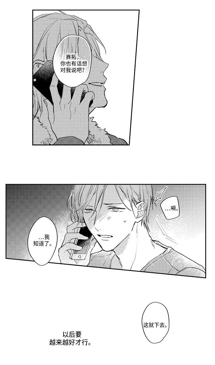 第17章：越陷越深13