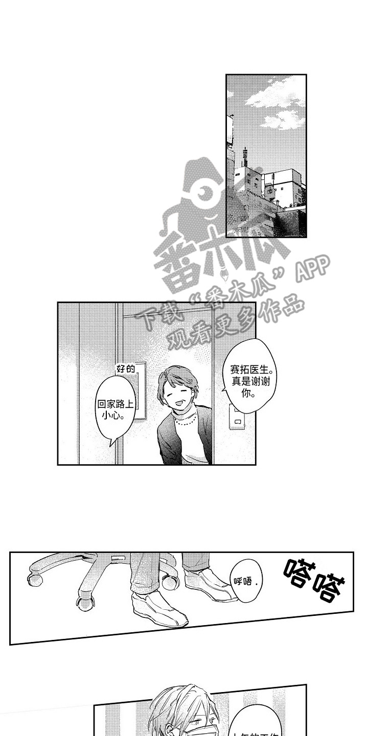 第9章：怦怦跳8