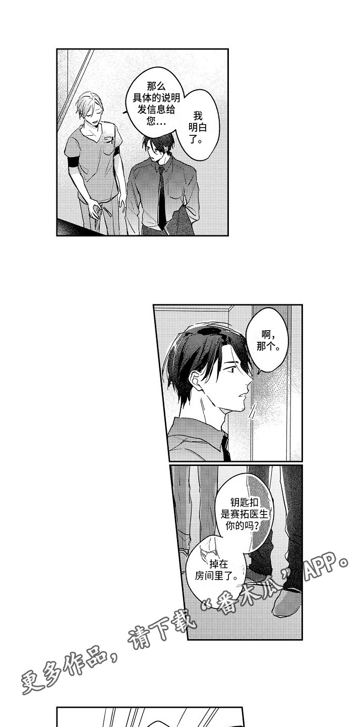 第5章：治疗2