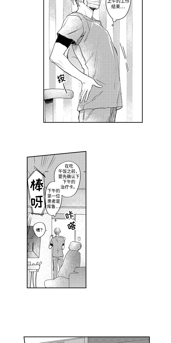 第9章：怦怦跳9