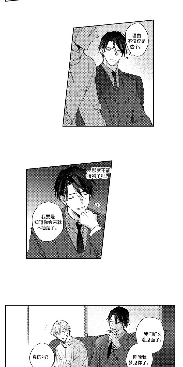 第16章：一直想你5