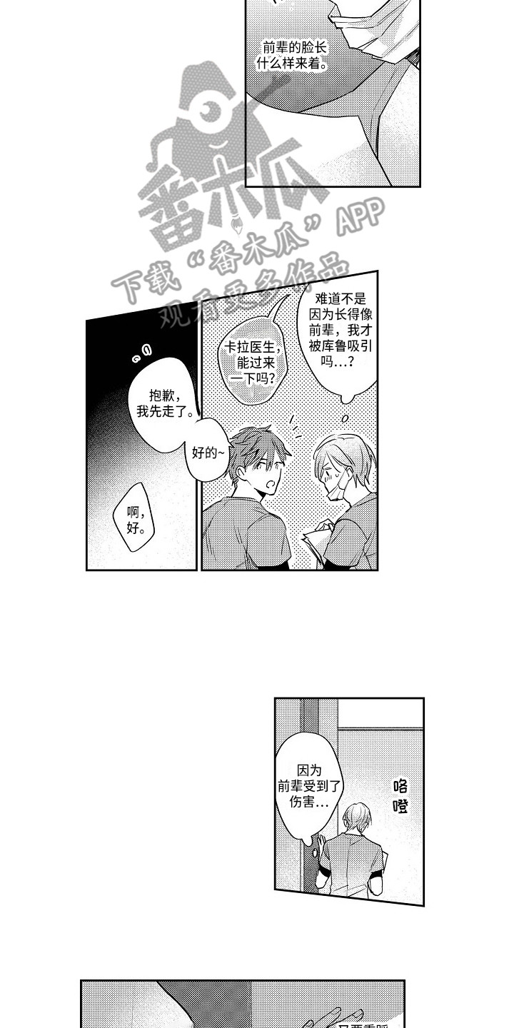 第10章：苦恼5