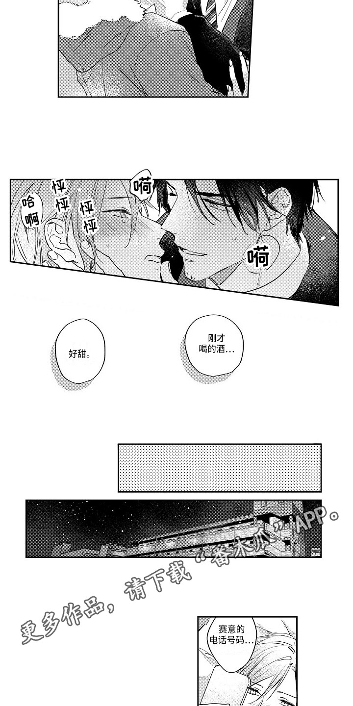 第13章：好甜6