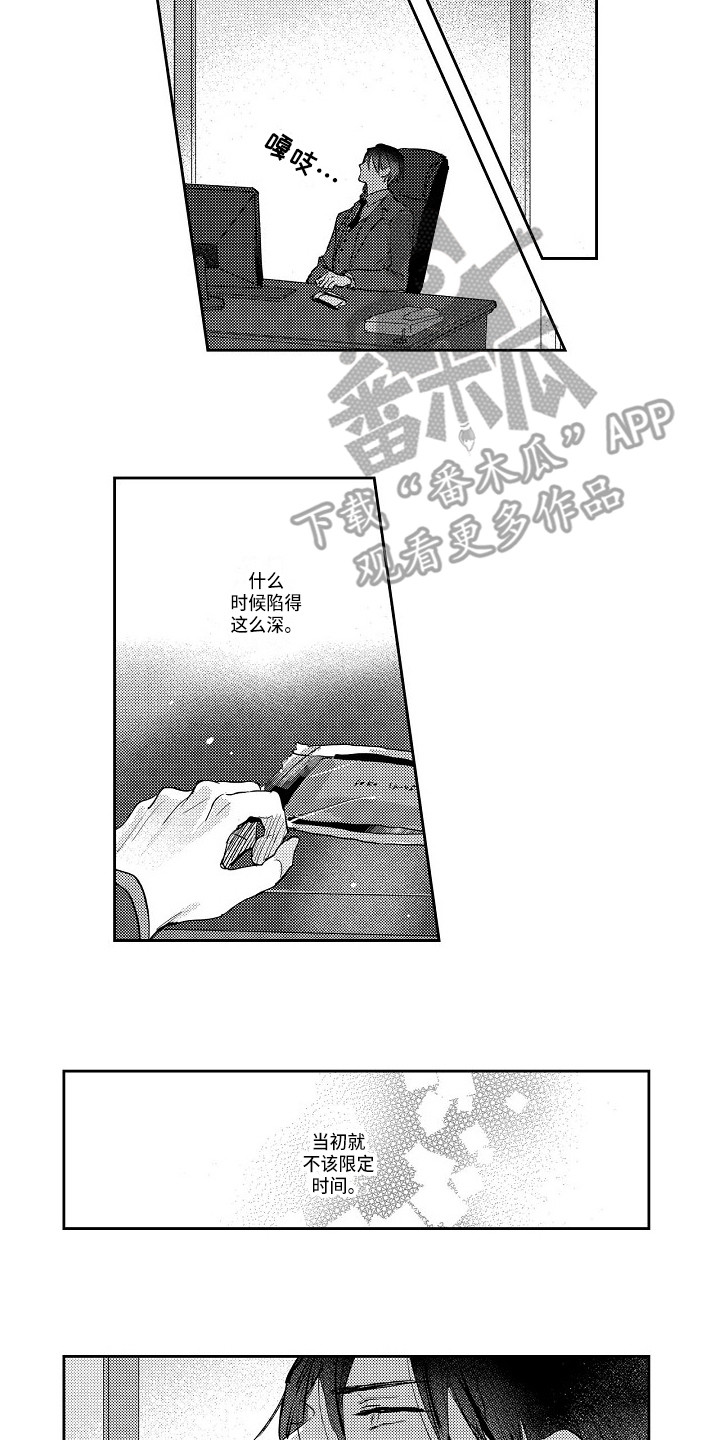 第17章：越陷越深8