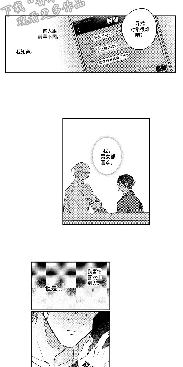 第7章：叫名字5