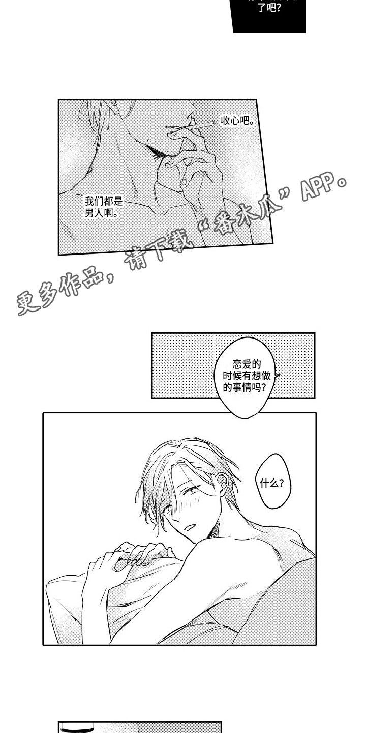 第8章：很高兴6