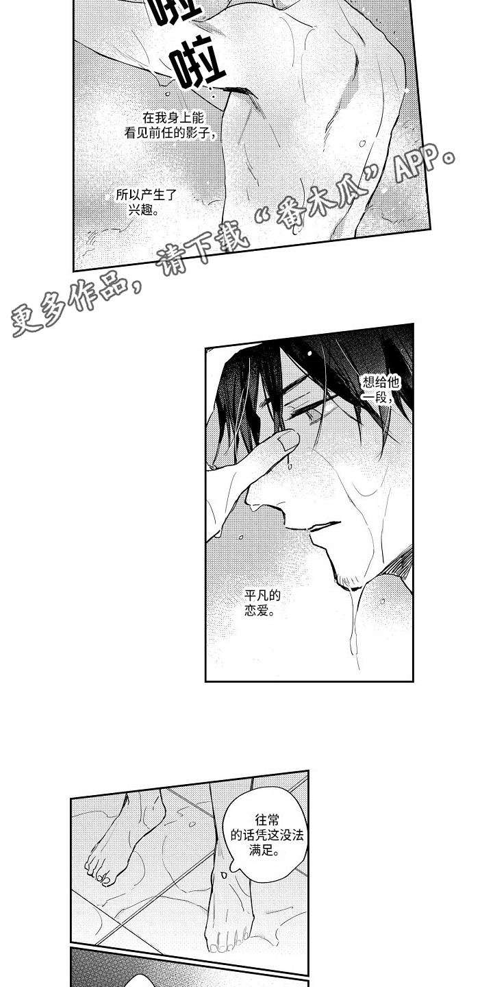 第14章：心烦意乱7