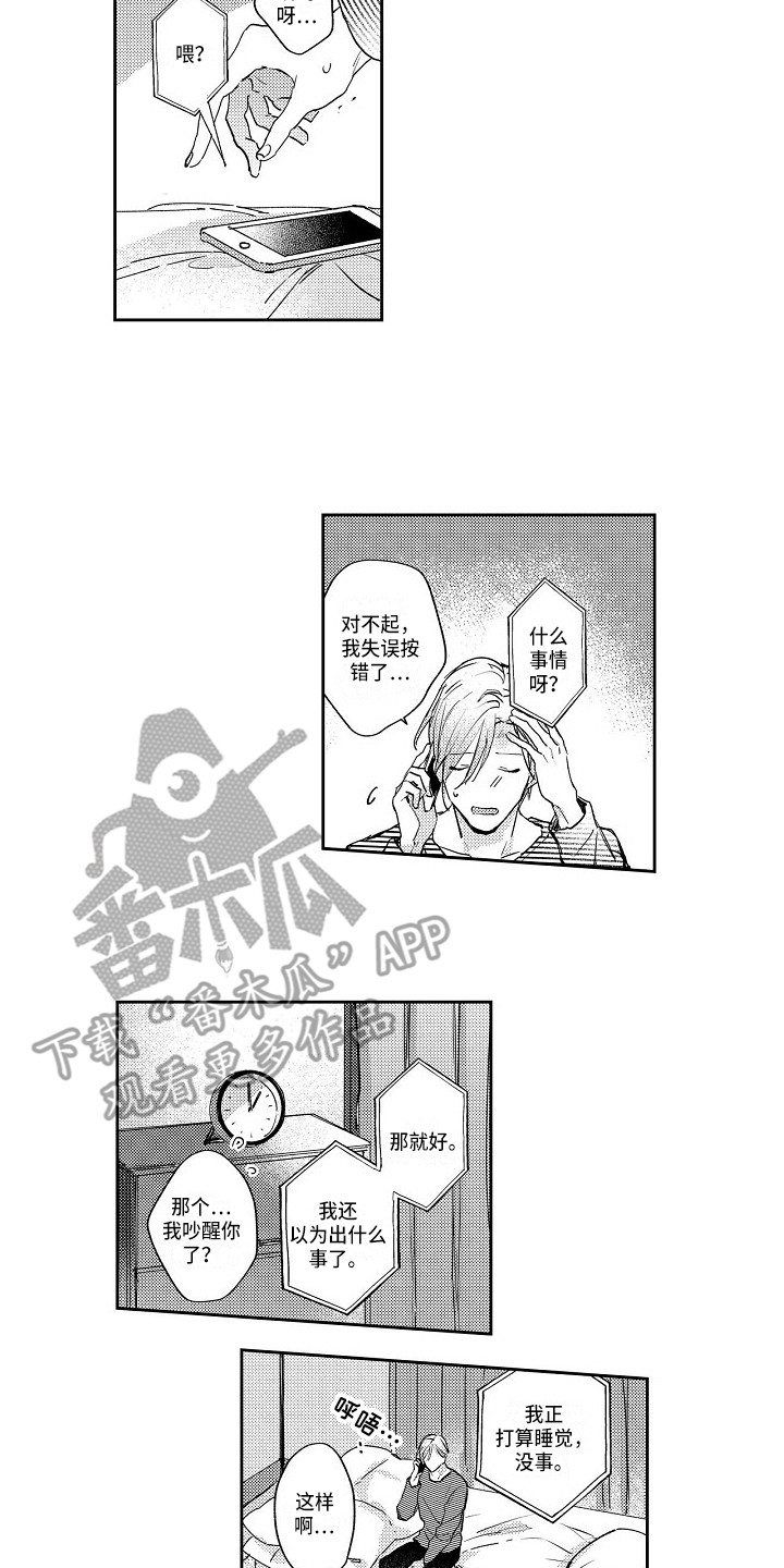 第13章：好甜8