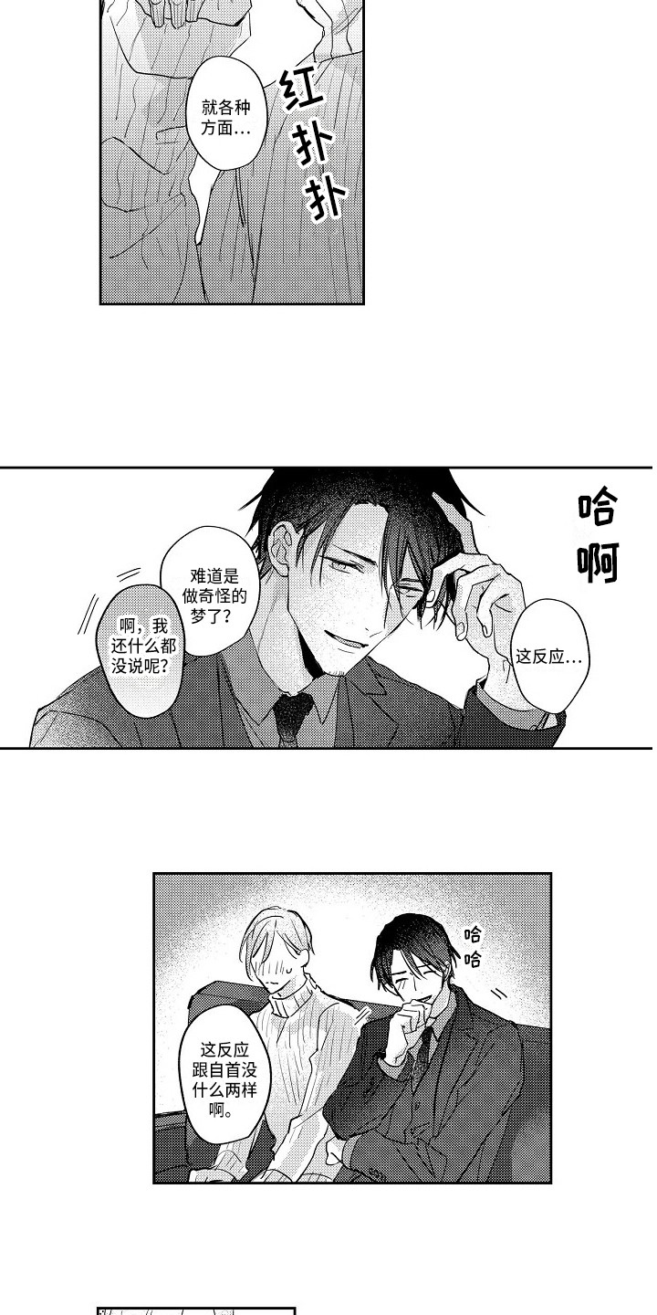 第16章：一直想你7