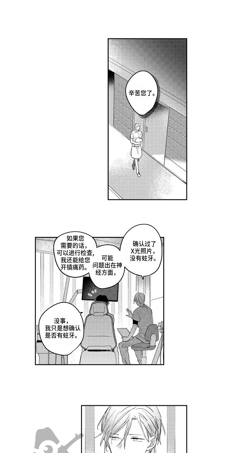 第5章：治疗0