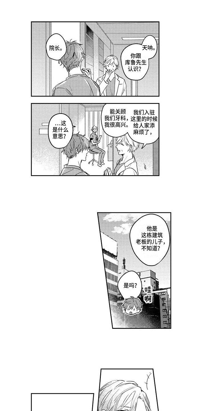 第5章：治疗9