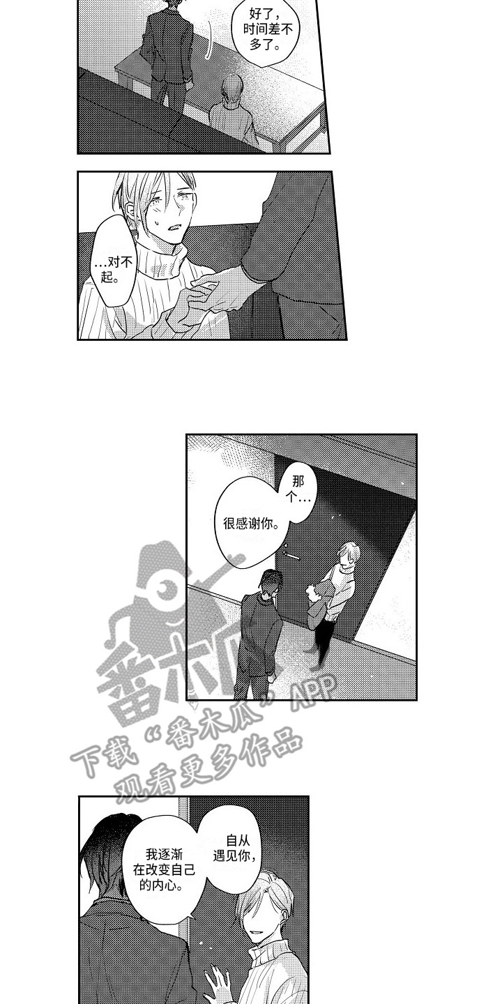 第17章：越陷越深4