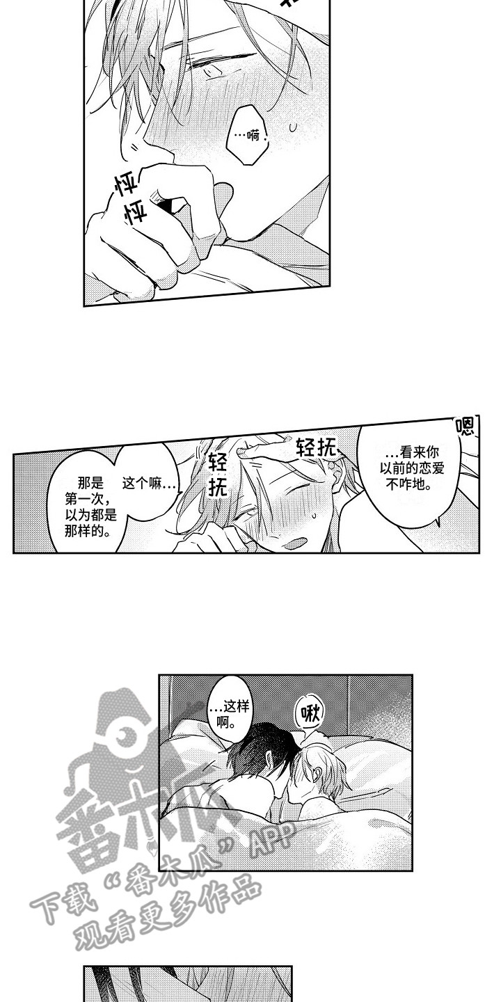 第8章：很高兴8