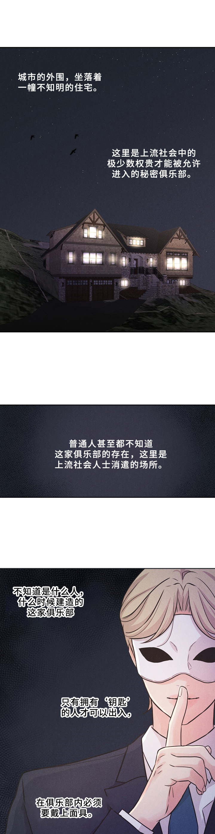 第3章：面具0