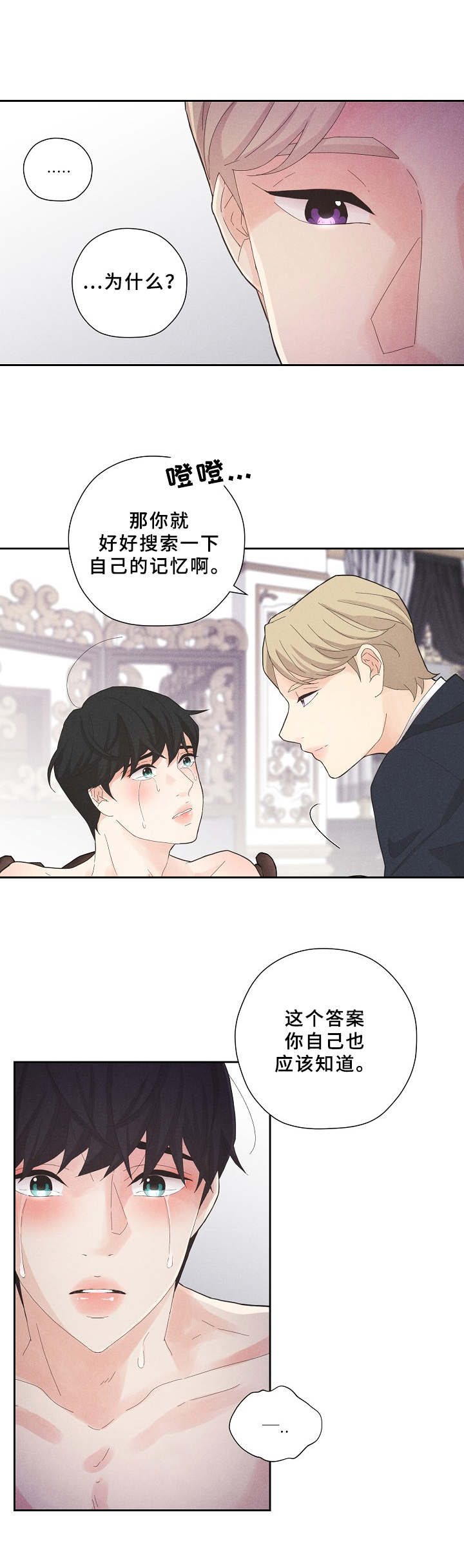 第5章：格外沉重9