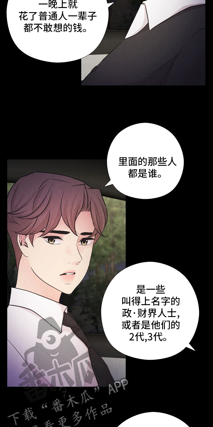 第38章：双胞胎6