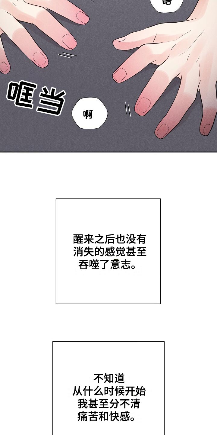 第44章：赎罪14