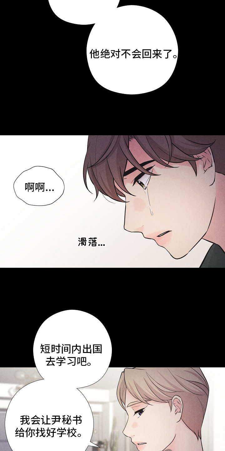 第34章：咖啡11