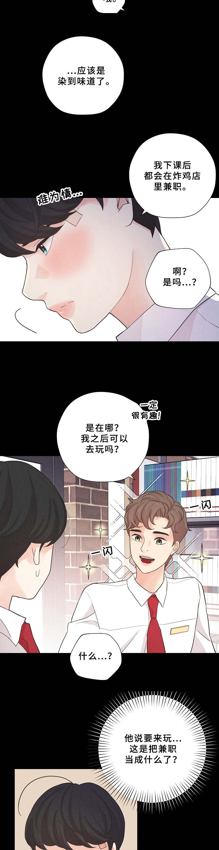 第3章：面具9