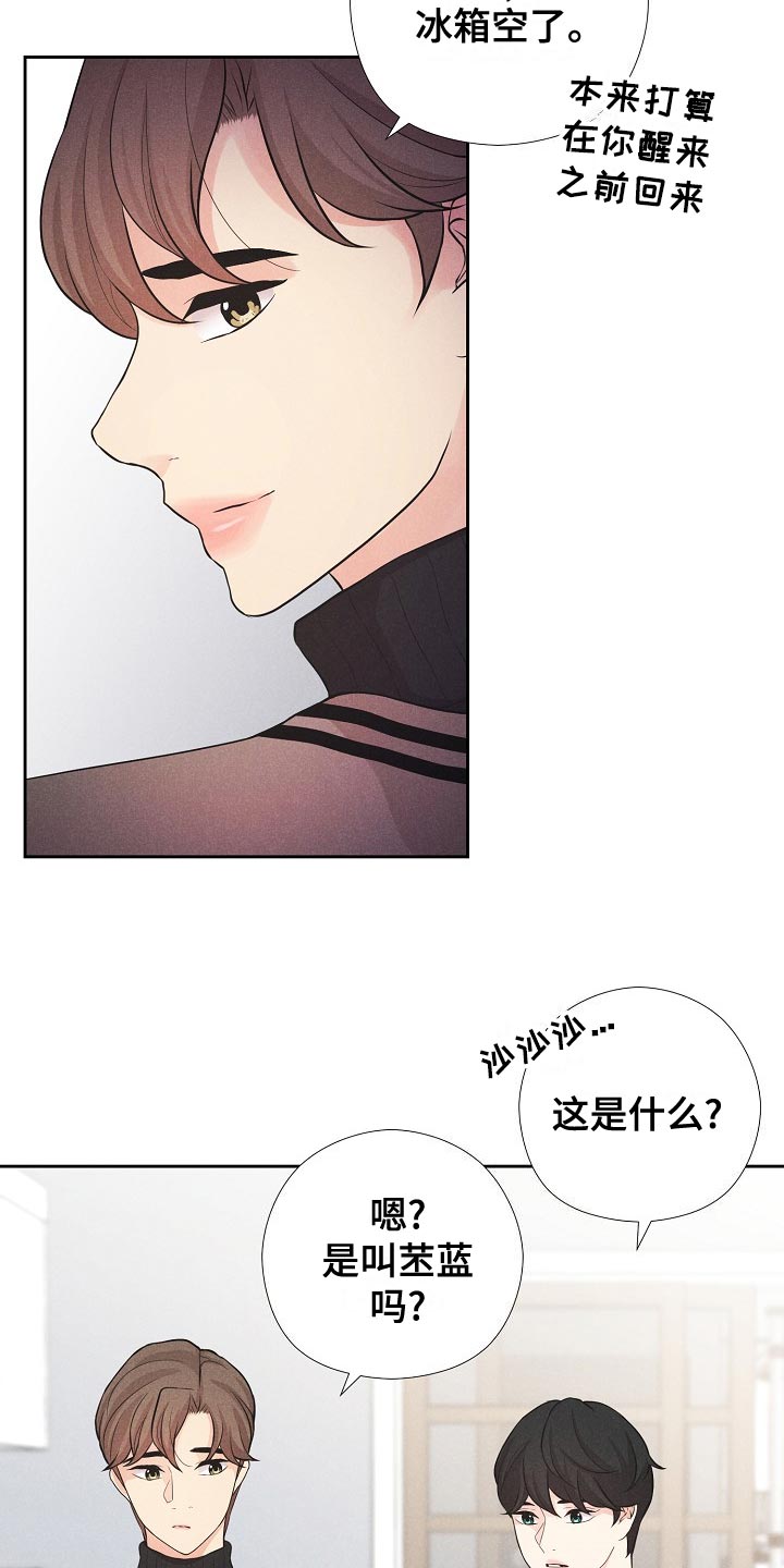 第44章：赎罪8