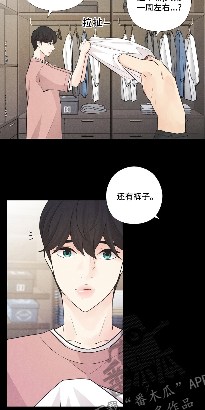 第25章：事故8